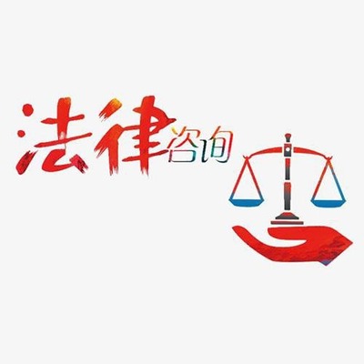 鄭州債權債務案件的一般程序及法律咨詢指南