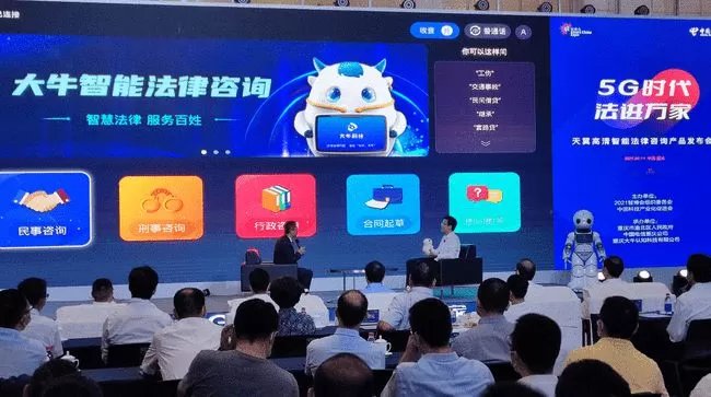 人工智能法律咨詢(xún)上線(xiàn)，重慶電信打通公共法律服務(wù)“最后一公里”